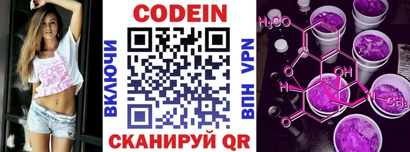 Codein напиток Lean (лин)  МЕГА ТОР  Миньяр  цена наркотик 