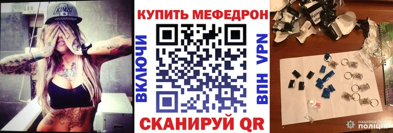 наркота  Миньяр  МЯУ-МЯУ mephedrone 
